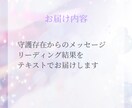 守護天使からのメッセージをお伝えします 今のあなたに必要な言葉を守護存在から イメージ4