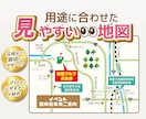 制作実績多数★必要な地図をオーダーメイド作成します 初めての方も安心してご相談ください。ご提案も致します。 イメージ1