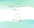 ゆるいシンプルな手書きロゴを作ります オシャレなお店のロゴを作成したい方へ イメージ1