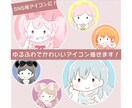 1500円でゆるふわでかわいいアイコンを描きます 最短即日！商用利用OK！絵本調のかわいいアイコンをお届け！ イメージ1