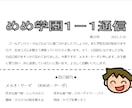 先生が授業等で使える似顔絵アイコンセット描きます 元教員が徹底的に寄り添い、納得の「世界にひとつ」を最速で！ イメージ5