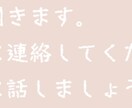 メッセージ専用：否定肯定しません。ただ話を聞きます 些細なことから深刻な悩みまで、まずは話してみませんか？ イメージ1