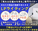 出版社で働くセールスライターが売れるLP執筆します セールス運用経験と執筆スキルで集客・商品の価値を伝えきる！ イメージ1