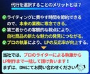 原稿作成込！ペライチで売れるLPを制作します ターゲットに刺さる「ライティング」重視で成約率UPを実現！ イメージ6