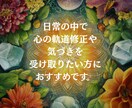 月4回チャネリングメッセージをお届けします 週1回、宇宙からのやさしいメッセージをあなたへ イメージ2