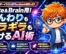 ヘッダーイラストお任せGPTs＆Gemを提供します note＆Brain用に！ふんわりギラギラ両方描けるAI術 イメージ9