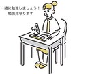慶應大学生と一緒に勉強！簡単な受験の質問答えます 1人だとついついだらけてしまう時に活用できるオンライン自習室 イメージ1
