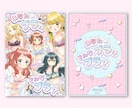 同人誌表紙デザイン等デザインいたします ポップで可愛いデザインを中心に制作いたします！ イメージ4