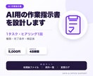 Codex・Claude用の作業指示書を作ります 1タスク分｜権限・完了条件・検証表まで整理 イメージ1