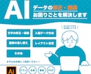 Aiデータの修正、編集、変換を承ります イラストレーター(Ai)でのお困りごとを解決します イメージ1