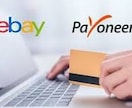 ebay販売 完全丸投げ運用代行します 英語も発送も全部お任せ！eBay越境販売を丸ごと代行します！ イメージ3