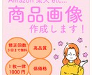 ECサイトの商品画像を作成致します Amazonや楽天などの商品画像作成致します！ イメージ1