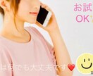 今すぐ誰かと話したい！はい！今すぐお話伺います 秘密厳守で優しくお話伺います！お気軽にどうぞ♡ イメージ1