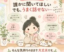 誰にも言えない気持ちにやさしく寄り添います 文字だから話せることもある。3日間あなたに寄り添います イメージ2