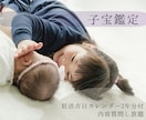 妊娠・子宝占い・不妊・高齢・二人目・電話鑑定します 【妊活吉日2年分付】あなたの子宝運と授かりやすい時期の目安 イメージ3