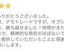 バイナリー1日1回優位性あるエントリー教えます 大好評☆初心者や手法に迷っている方にものすごくお勧めします！ イメージ5