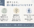 あなたの悩みを感情と現実の両面から整理します 「もう限界だけど、どうしたらいいか分からない人へ」 イメージ4