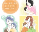 アイコン・カットイラストお描きします チラシやWebサイトなどの挿絵に使えるイラストを製作します。 イメージ3