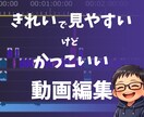 きれいで見やすい動画を作ります 色覚異常のAyatoが作る見やすい動画編集 イメージ1
