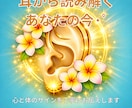 耳から心と体の状態を読み解きます あなたの不調の原因を耳から丁寧に読み解きます！ イメージ2