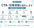 AI記事・既存記事をSEO視点で改善します 読者の読みやすさ重視で、構成・CTA導線をSEOで改善します イメージ1