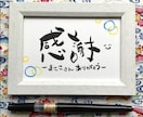 プラチナランク出品者がはじめての筆文字を応援します 新しいこと始めてみませんか？まずはお気軽にメッセージください イメージ4