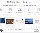 集客につながるHP制作します ベーシックプラン：キャンペーン価格 イメージ3