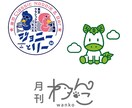 イラストをメインにしたロゴを制作します ゆるいテイストや面白い、個性的なロゴを作りたい方へ イメージ1