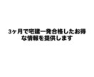 宅建資格修得のサポートをします 2026年の宅建を合格できるようにサポートさせてください。 イメージ1