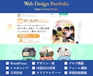 原稿もデザインもゼロからHPを制作します 歴10年・累計100件以上｜漠然としたイメージも形にします イメージ4
