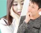 女性専用！現役仲人が男性心理❤教えます ⭐男の本音がわかれば、恋愛や婚活はうまくいく。 イメージ5