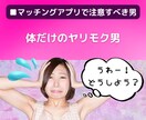 マッチングアプリで出会った彼氏への不満悩み聞きます 不倫浮気片思い恋活結婚男性心理メッセージ添削愚痴婚活電話相談 イメージ6