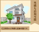 完成データ無料！温かみある住宅のイラスト制作します 手書きだからこそ感じる温かみのある住宅イラスト！ イメージ3