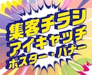 目的に沿ったデザイン制作をご提供いたします キャッチーでポップからシックなデザインまで幅広くご対応可能！ イメージ1
