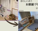 暮らしに合うお部屋づくりをサポートします 子育てに関わる方へ　家具・照明・カーテンまでご提案します イメージ1