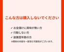 最安値！誰でもかんたんに実践できる副業を教えます 【無料サポート有】知らないと損する在宅副業 手法を一挙公開！ イメージ7