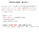 中学・高校・大学受験 国語・小論文の答案添削します 提出ファイルのみ。伸び悩みの原因を論理的に言語化します。 イメージ3