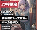 20組様限定！3000円ぽっきりでミックスします お客様に寄り添ったミックスを致します! イメージ1
