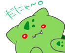 ほんわかゆる〜いイラスト描きます♪.* イメージ2