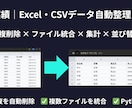 Excelの面倒な整理作業を自動化します ボタン1つでExcelの整理が終わります イメージ2