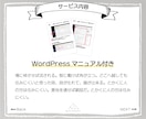 WordPressでオリジナルサイトを作成します プロがSEO対策や集客サポートに対応致します。 イメージ8