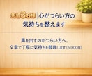 先着3名様、心がつらい方の気持ちを整えます 声を出すのがつらい方へ。文章で丁寧に気持ちを整理します。 イメージ1