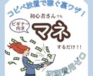 コピペ放置アフィリエイトを販売します 80ページの完全マニュアルでコピペ放置アフィリエイト副業を今 イメージ1