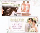 雰囲気だけで終わらせない、伝わるバナー作成します 素材なしでも安心！Canva制作だから編集OK！ イメージ4