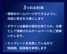 信頼感のあるコーポレートサイト制作いたします 企画から公開まで全てをワンストップで制作対応いたします。 イメージ3