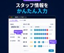 クリニック向け シフト自動作成ツールを作ります 医療現場を知るエンジニアが、使いやすさにこだわって作ります イメージ3
