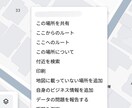 Googleマップに物件名を登録して空室対策します 物件名で検索する見込客に詳細情報を提供して内見につなげます イメージ2