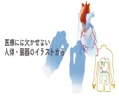 挿絵・スライドを提供します ~イメージを形に~ 他人と被らないオリジナルのスライドを！ イメージ3
