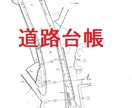 不動産売買に必要な役所資料を取得してまいります 『オンライン契約管理課』が不動産業者様の業務効率化を図ります イメージ4
