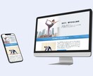 ペライチでランディングページ（LP）をお作りします 維持費なし！サービス業の方へ！アフターフォローあります！HP イメージ4